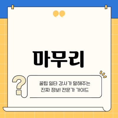마무리