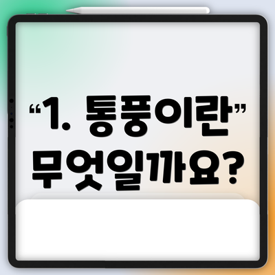 1. 통풍이란 무엇일까요?