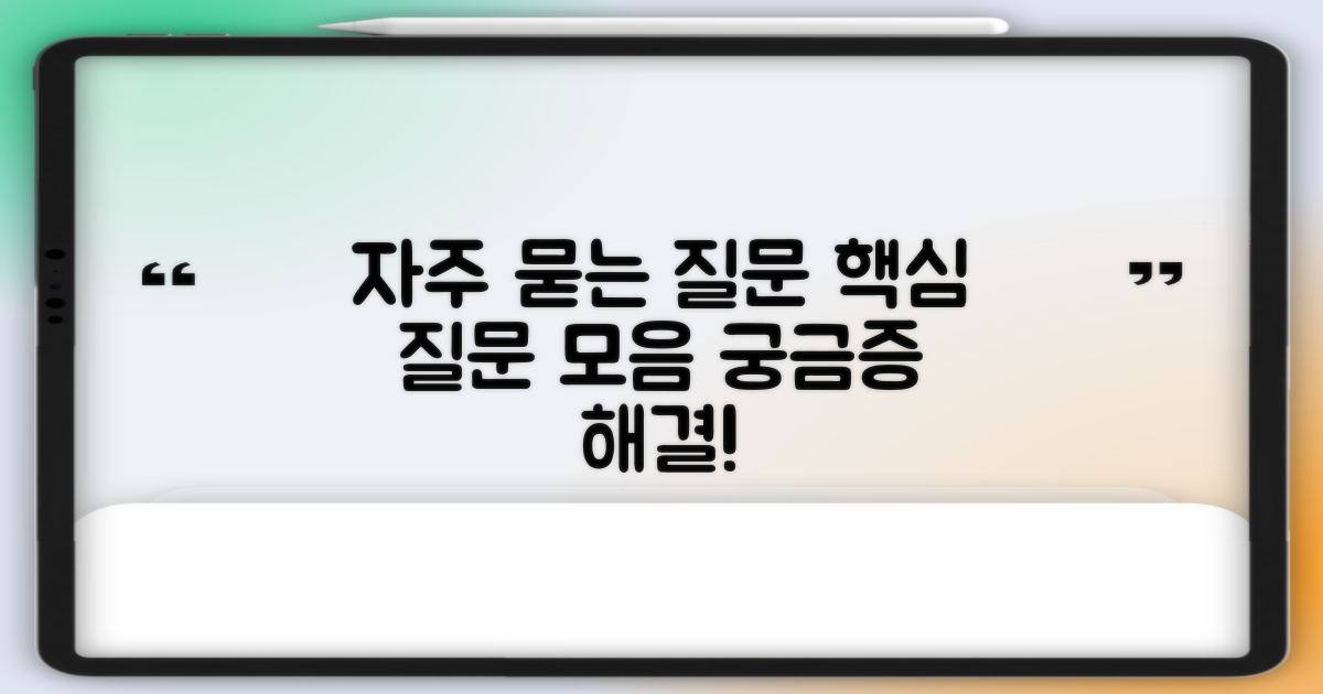 자주 묻는 질문