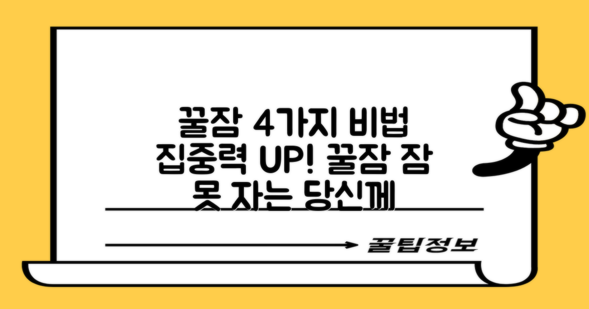 4가지 편안함 기능