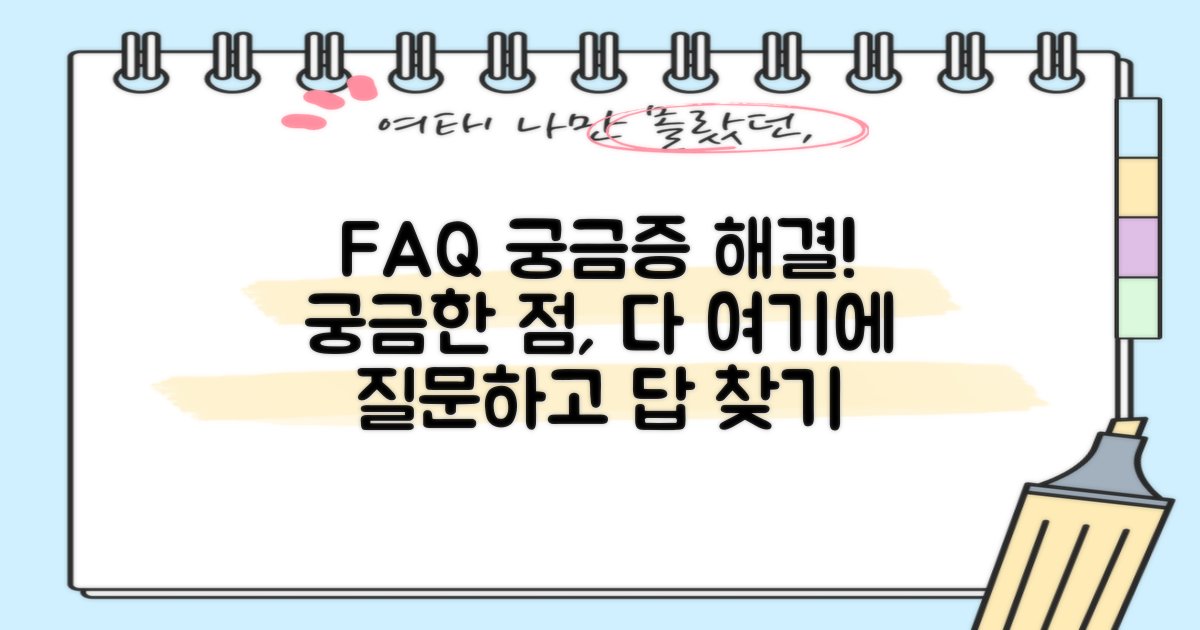 자주 묻는 질문