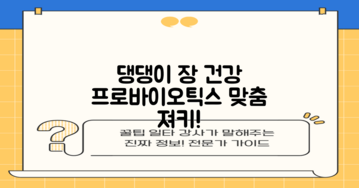 우리 강아지에게 유산균 져키를 선물하세요!