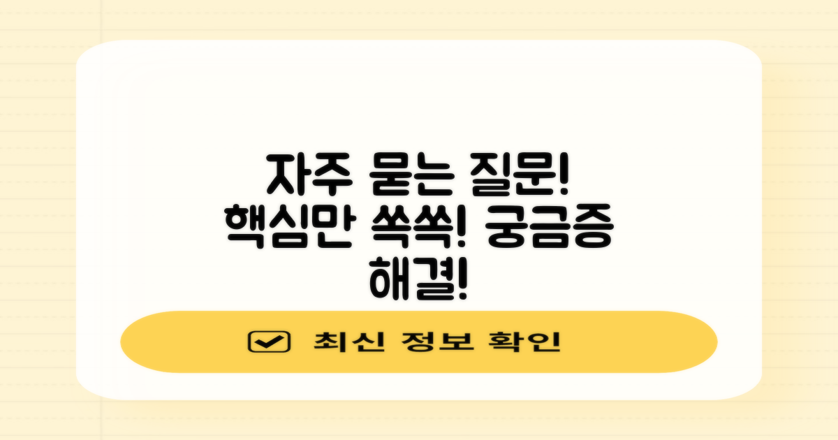 자주 묻는 질문