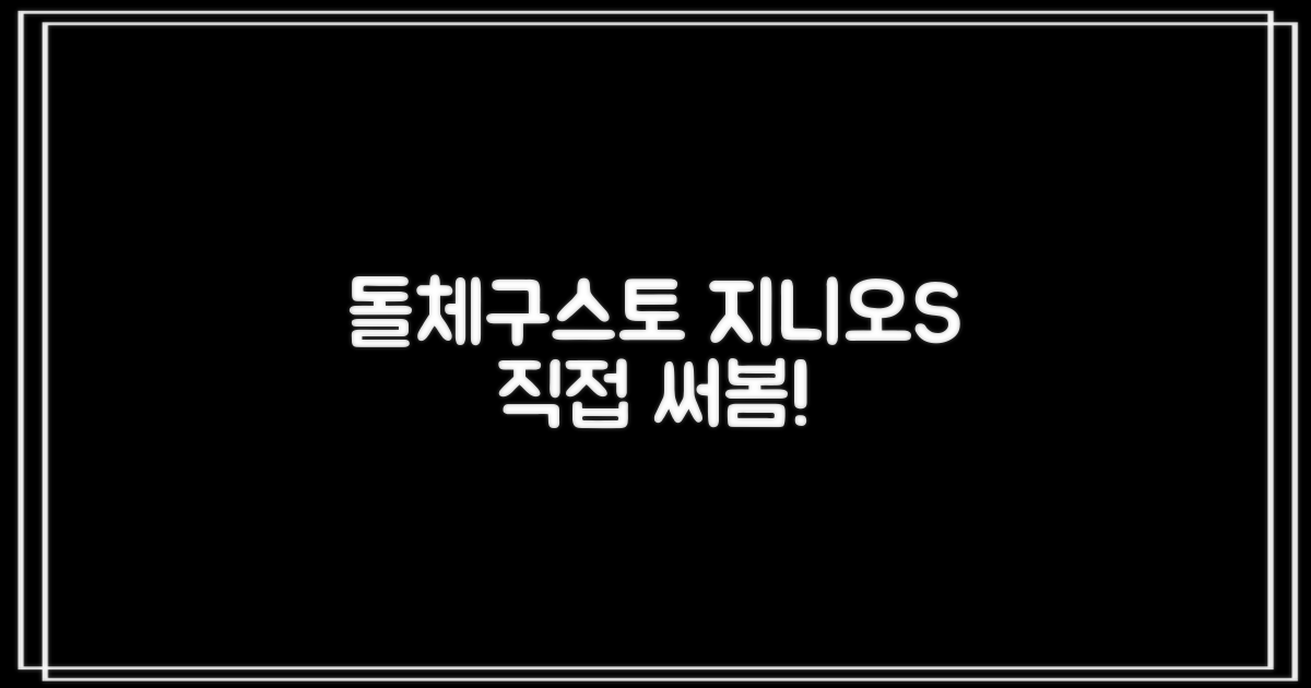 돌체구스토 지니오S, 직접 써봤어요!