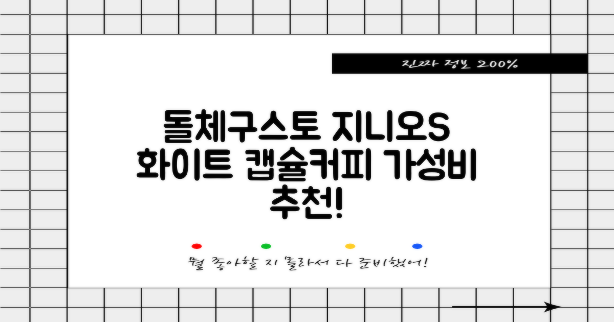 돌체구스토 지니오S 베이직 캡슐 커피머신, 9784, 화이트 추천 리뷰