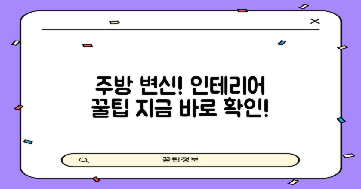 당신의 주방을 바꿔보세요