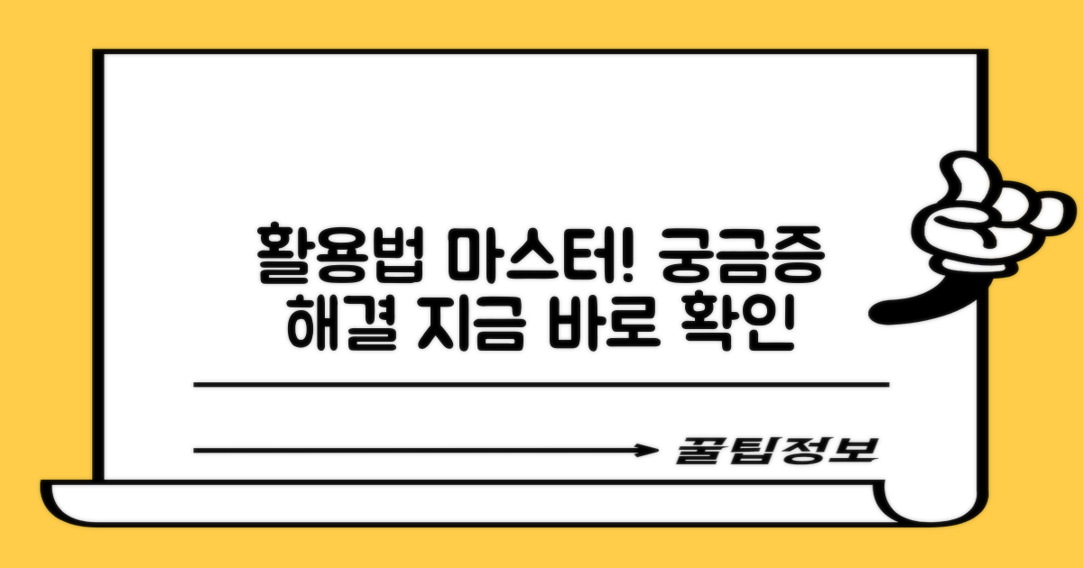 활용법을 익히세요